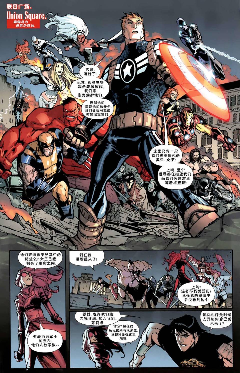 神奇蜘蛛侠第599卷