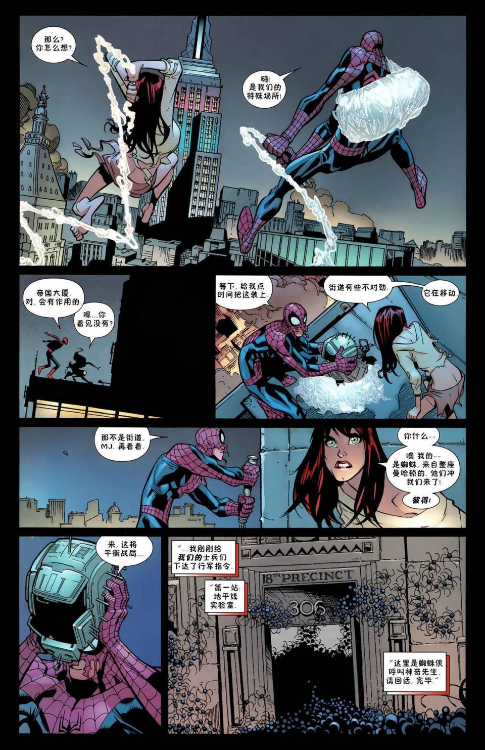 神奇蜘蛛侠第599卷