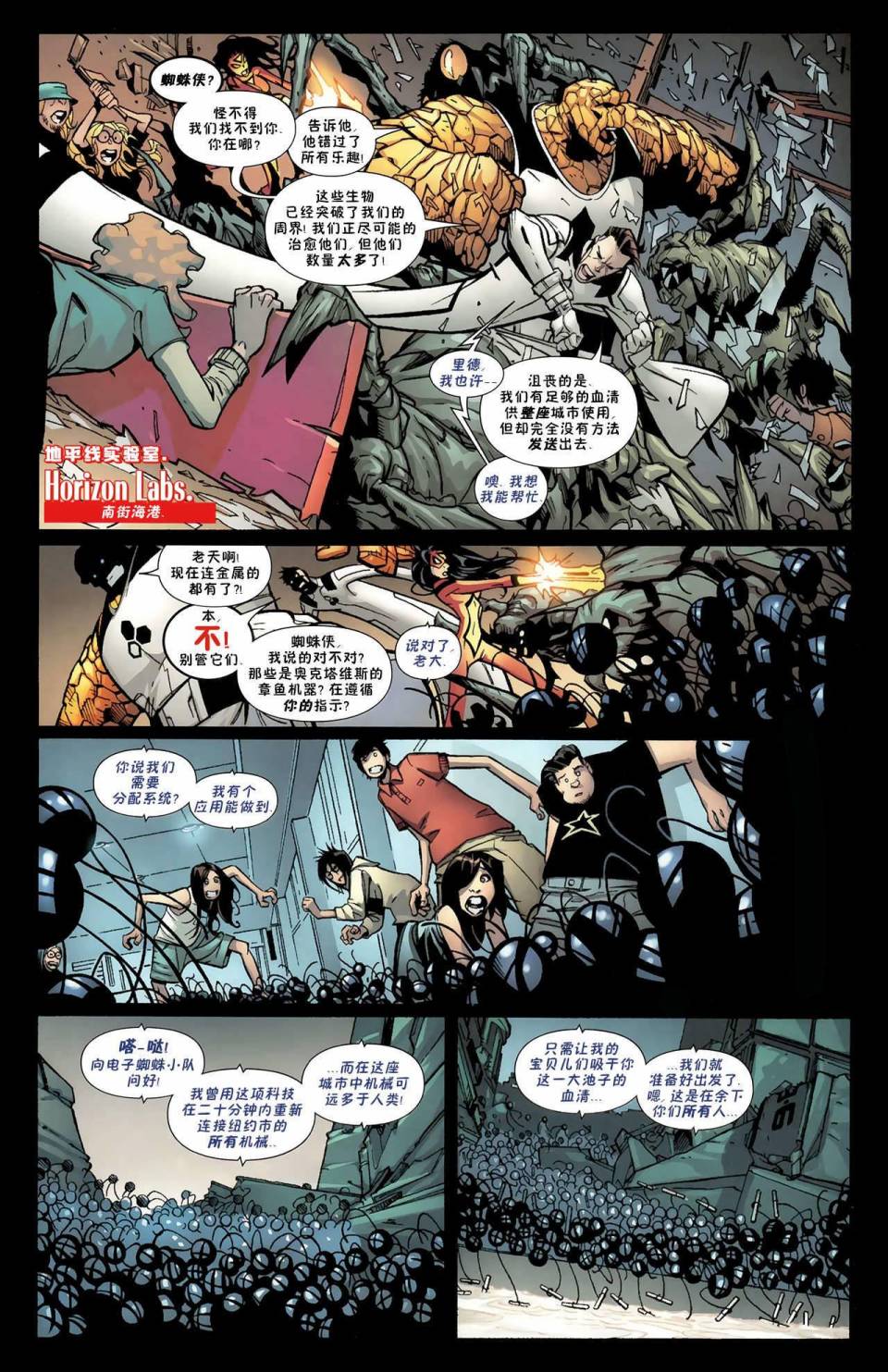 神奇蜘蛛侠第599卷