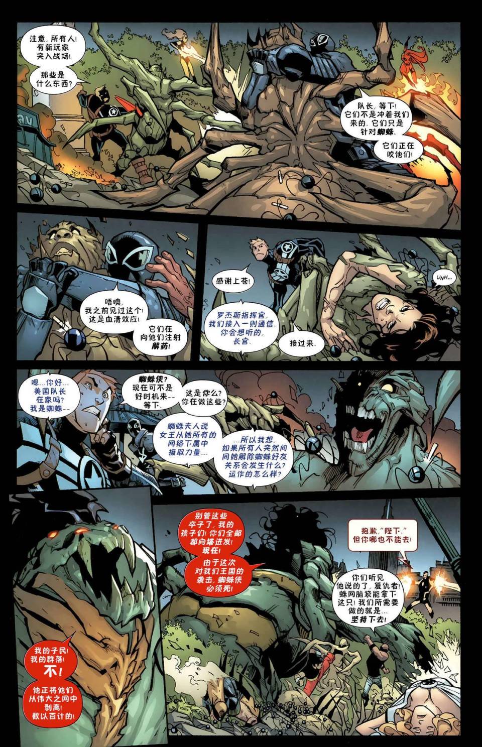 神奇蜘蛛侠第599卷