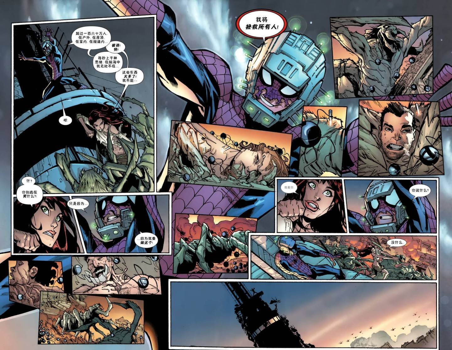 神奇蜘蛛侠第599卷