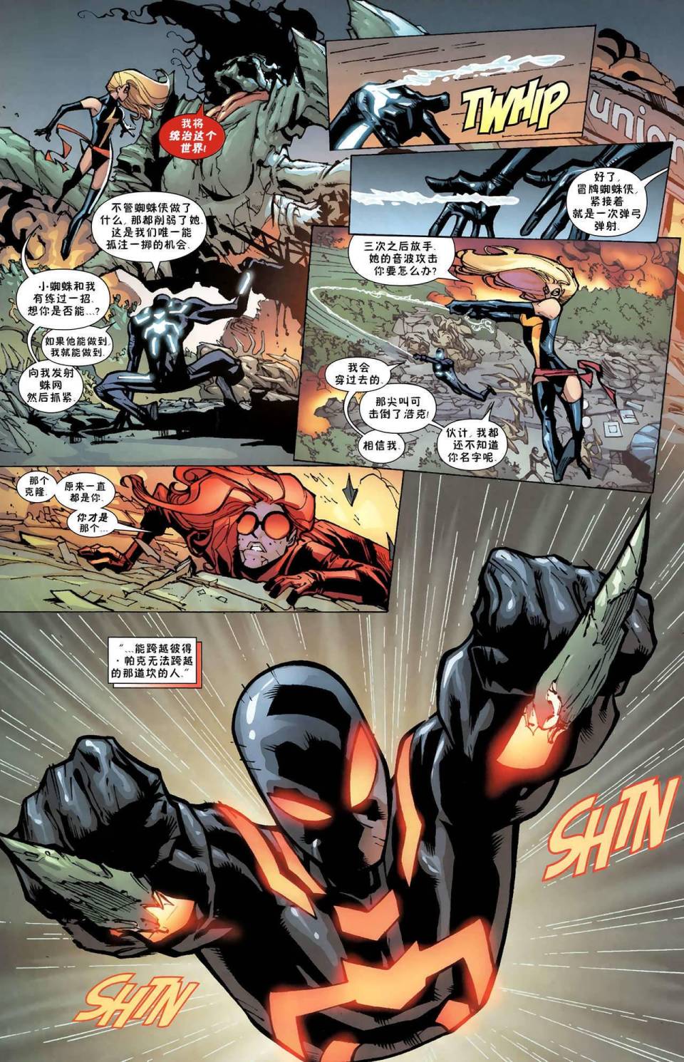 神奇蜘蛛侠第599卷