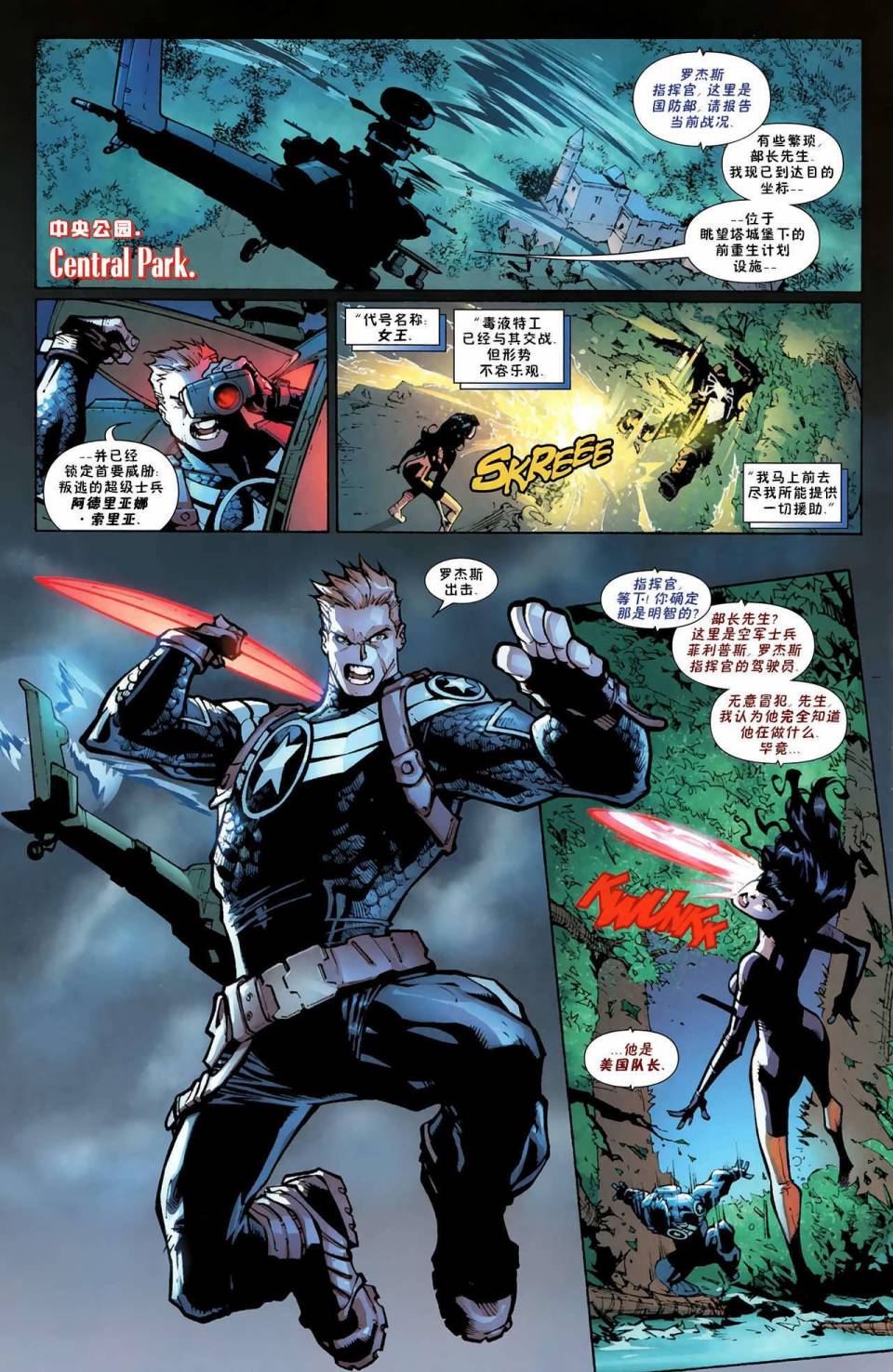 神奇蜘蛛侠第599卷