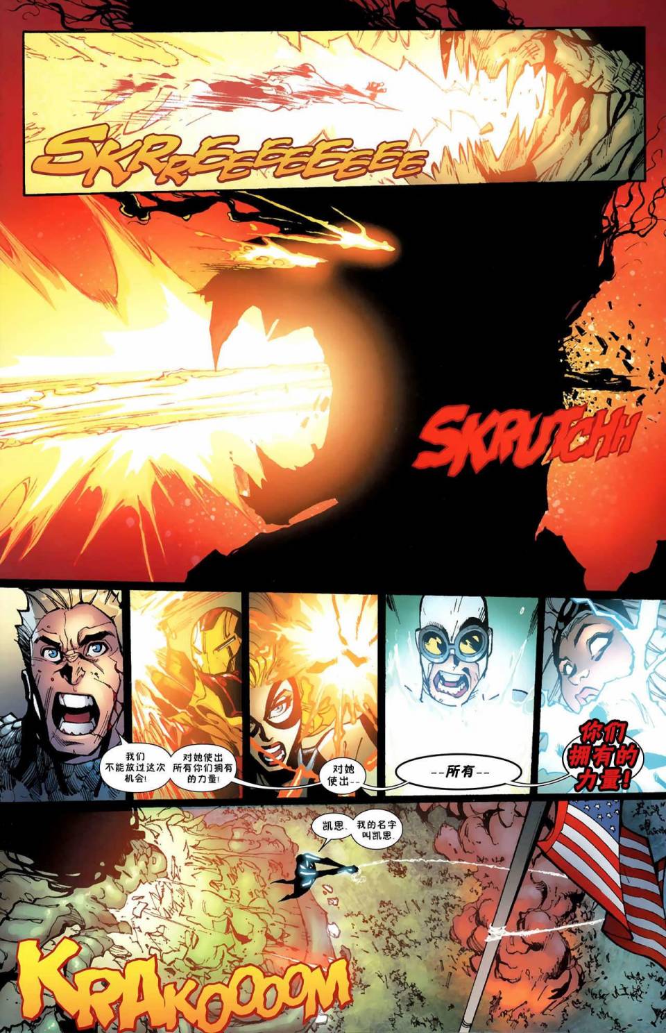 神奇蜘蛛侠第599卷