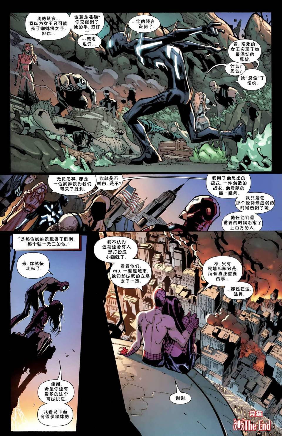 神奇蜘蛛侠第599卷