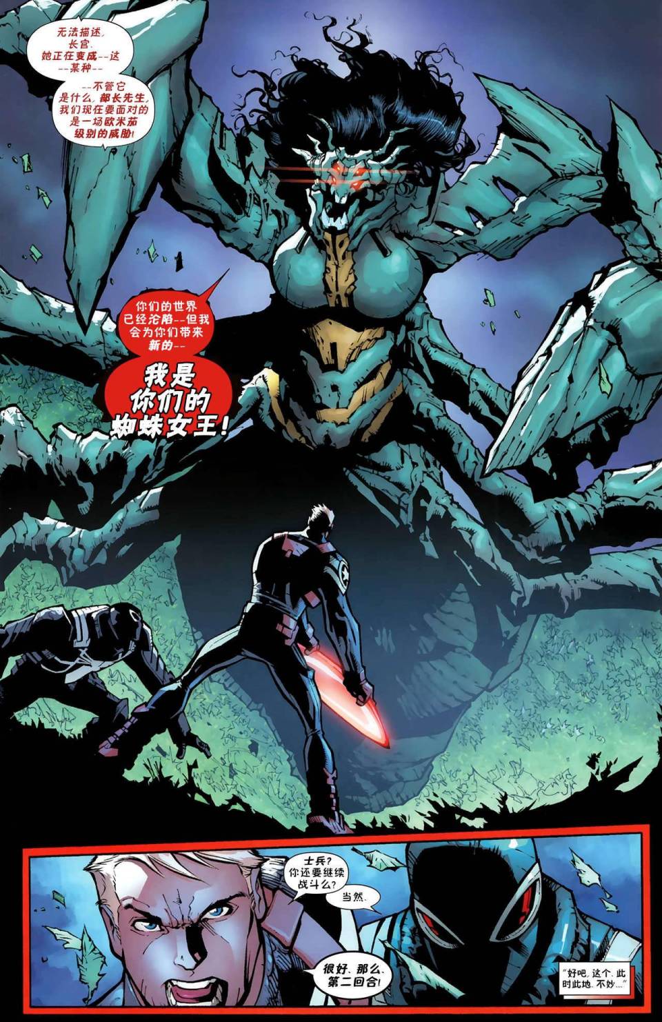 神奇蜘蛛侠第599卷