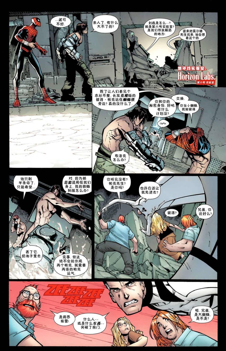 神奇蜘蛛侠第599卷