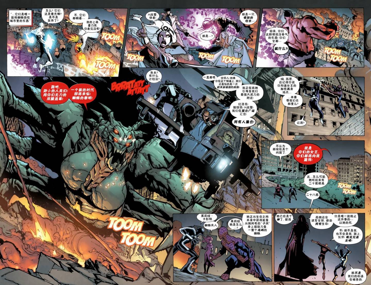 神奇蜘蛛侠第599卷