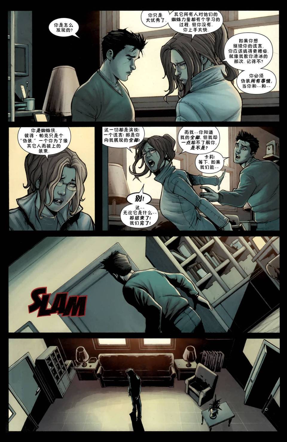 神奇蜘蛛侠第600卷