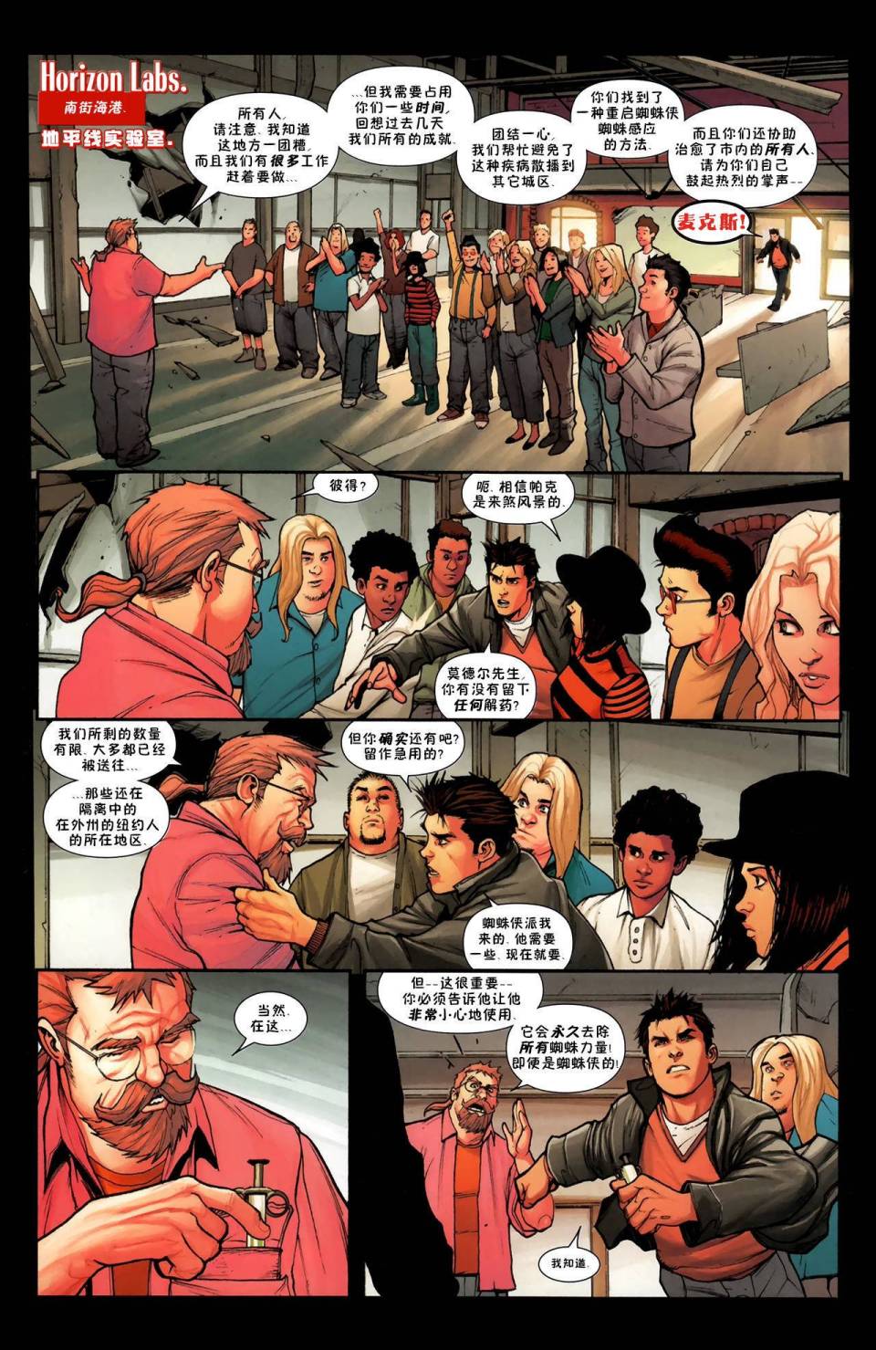 神奇蜘蛛侠第600卷