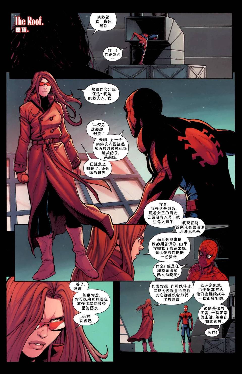 神奇蜘蛛侠第600卷