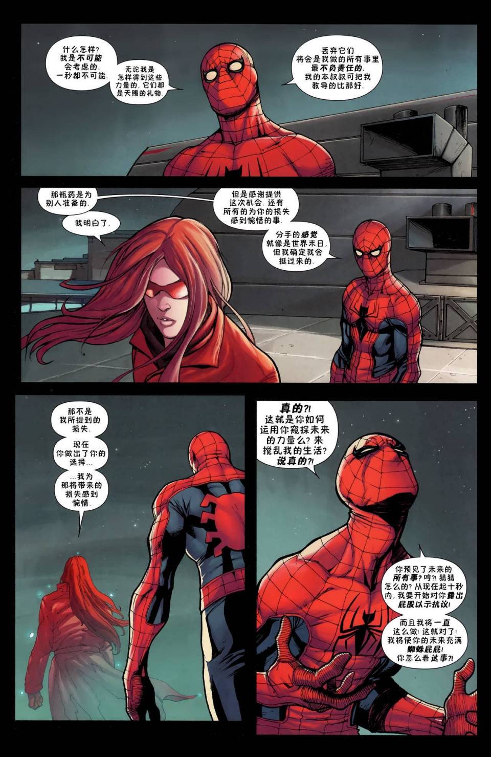 神奇蜘蛛侠第600卷