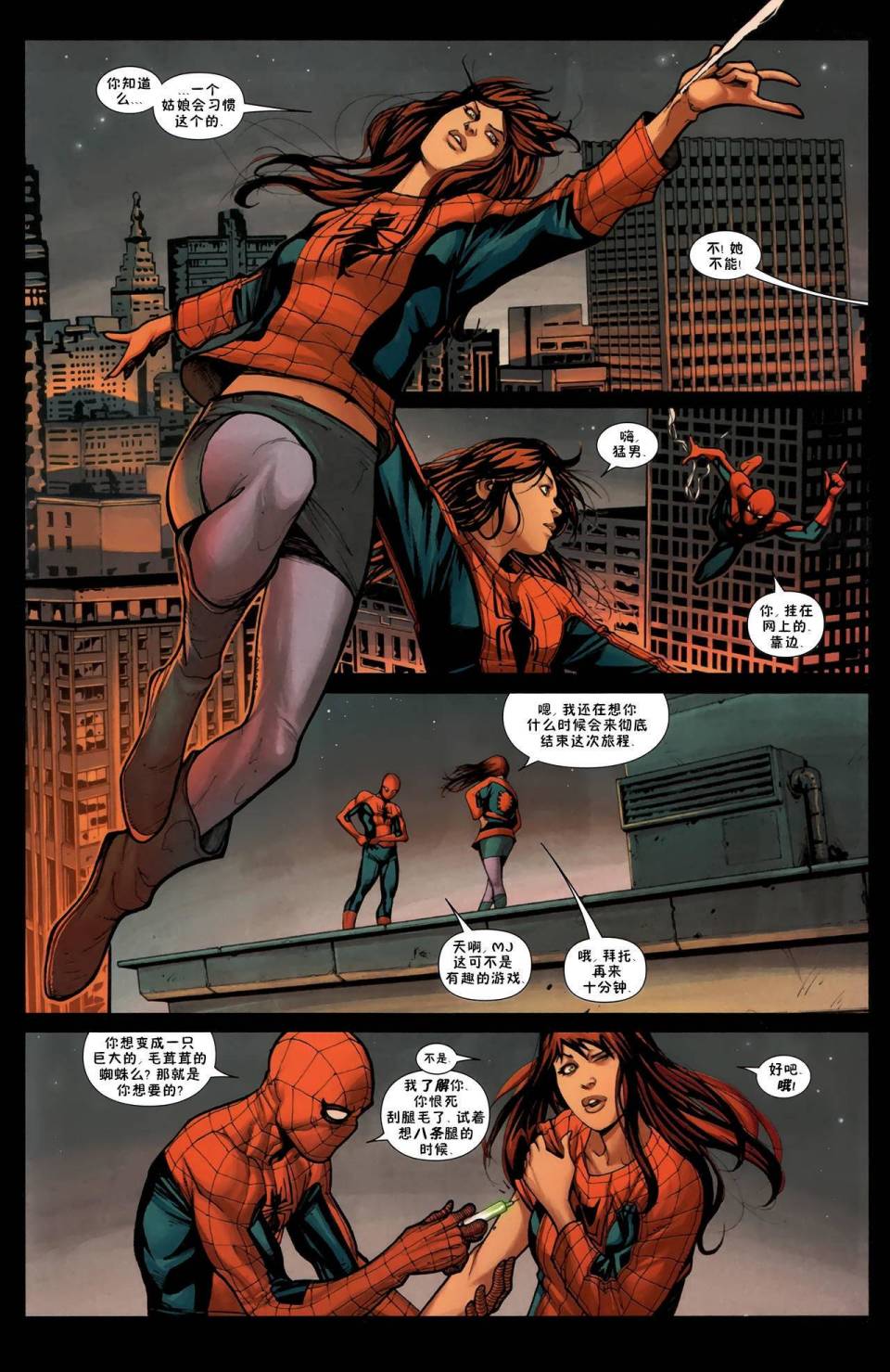 神奇蜘蛛侠第600卷