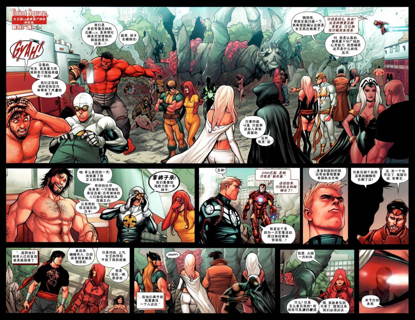 神奇蜘蛛侠第600卷