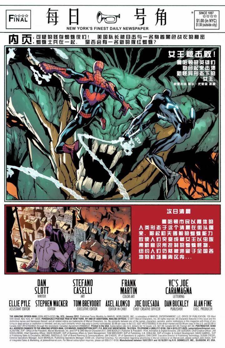 神奇蜘蛛侠第600卷