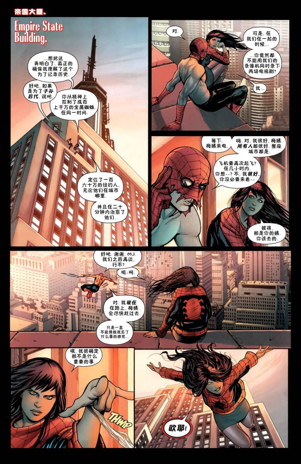 神奇蜘蛛侠第600卷