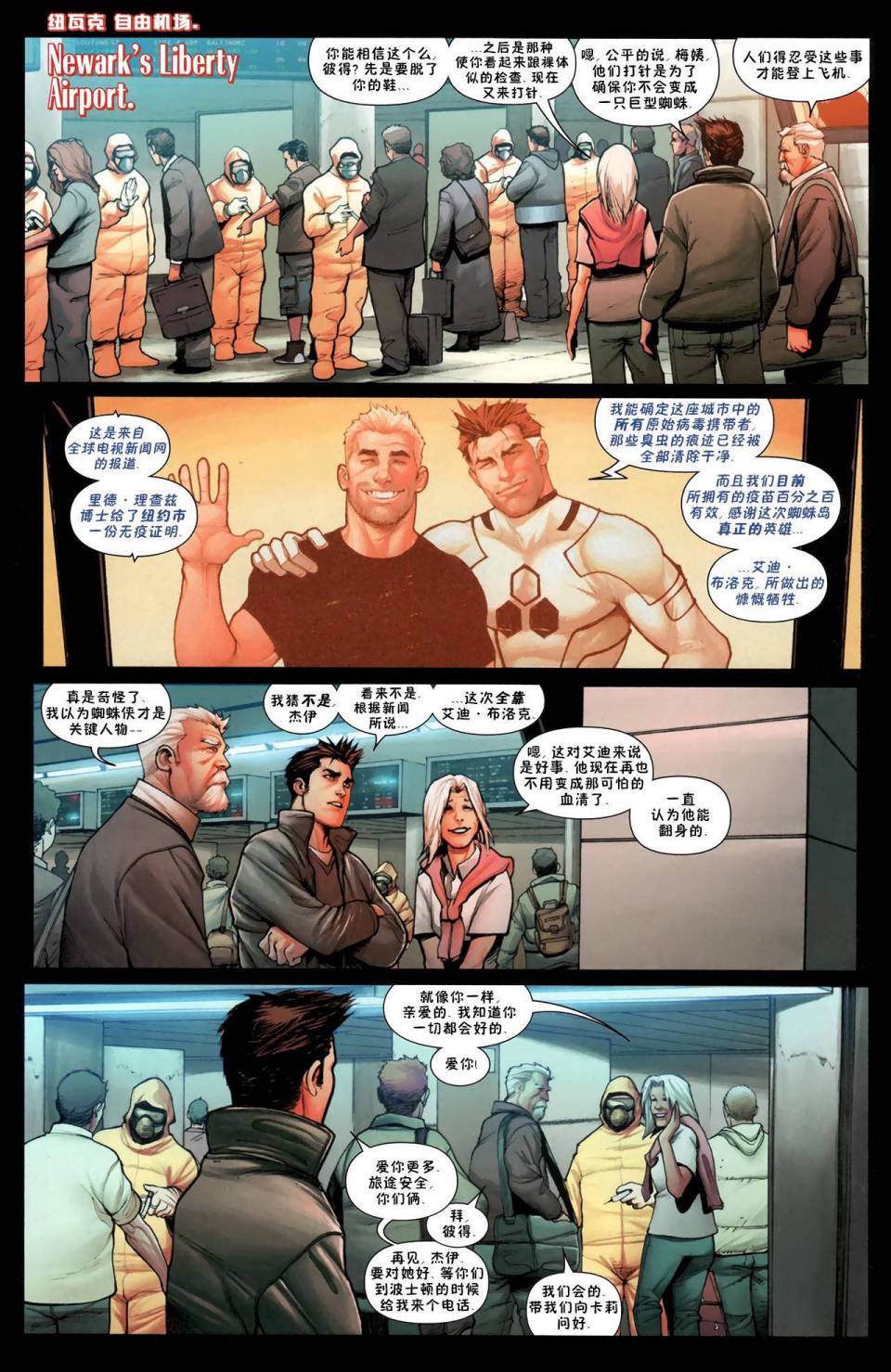 神奇蜘蛛侠第600卷