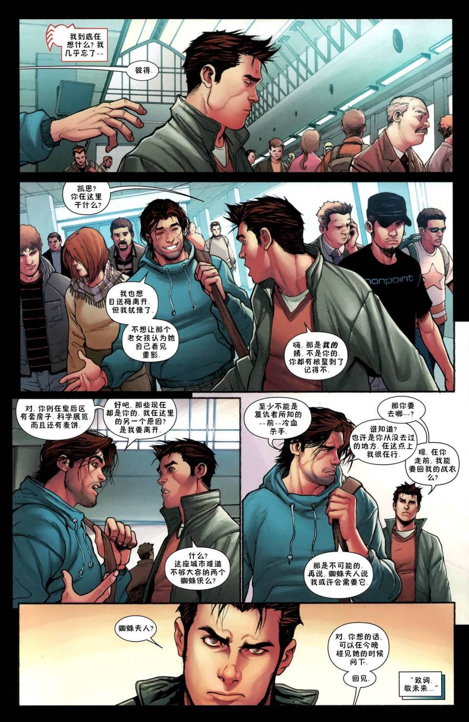 神奇蜘蛛侠第600卷