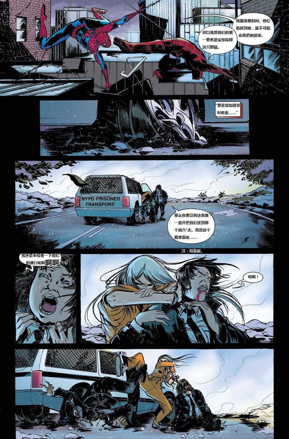 神奇蜘蛛侠第634卷