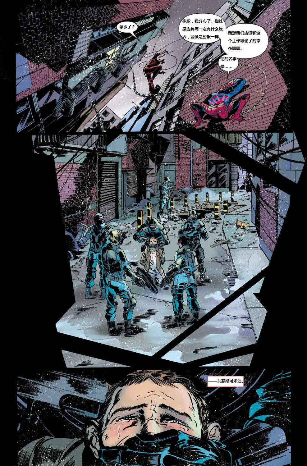 神奇蜘蛛侠第634卷