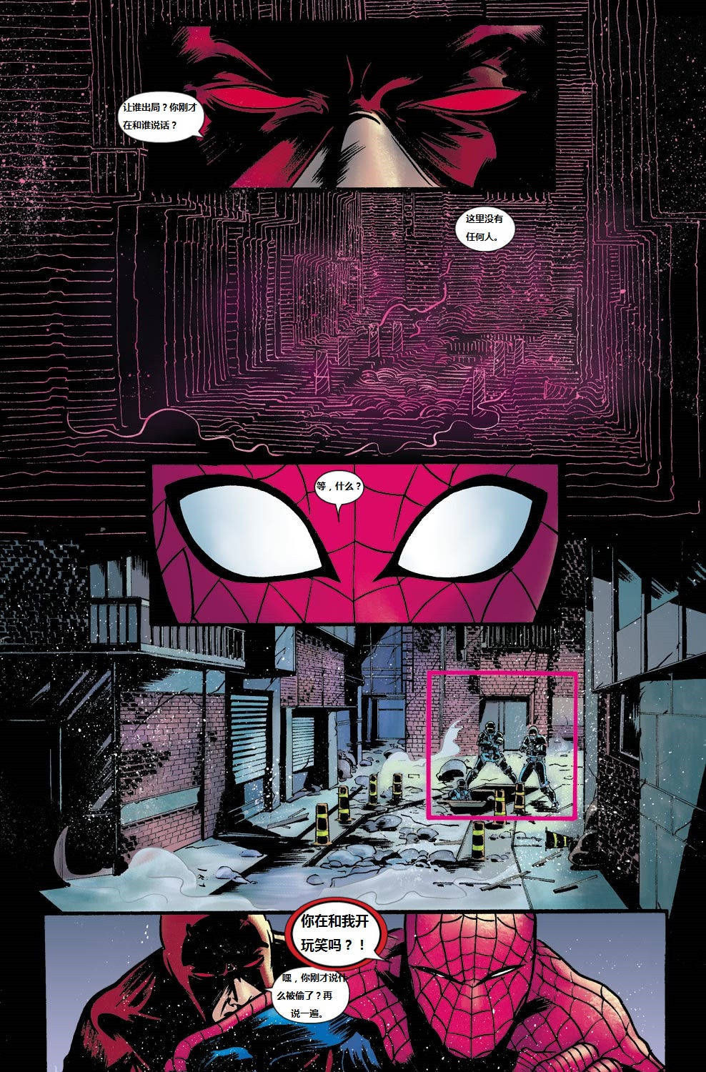 神奇蜘蛛侠第634卷