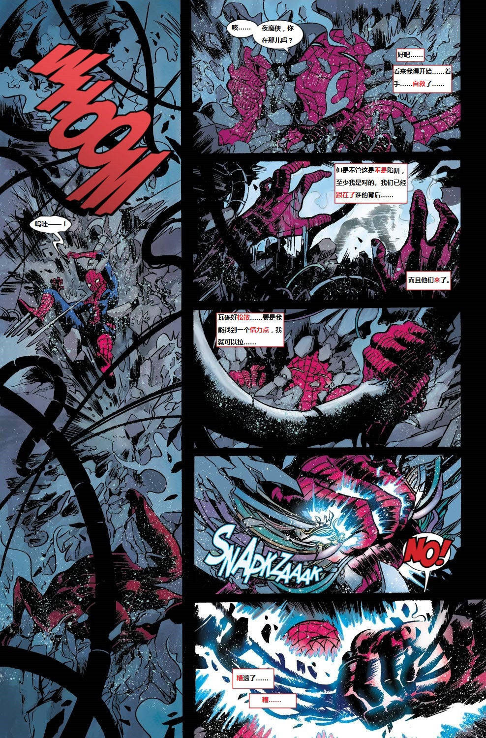 神奇蜘蛛侠第634卷