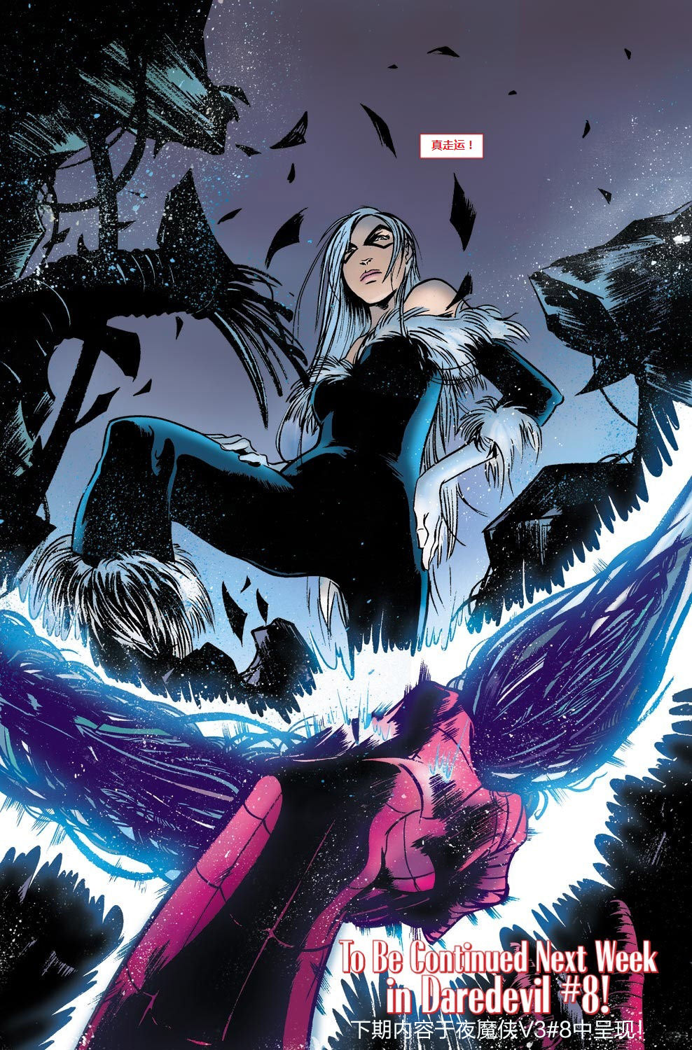 神奇蜘蛛侠第634卷