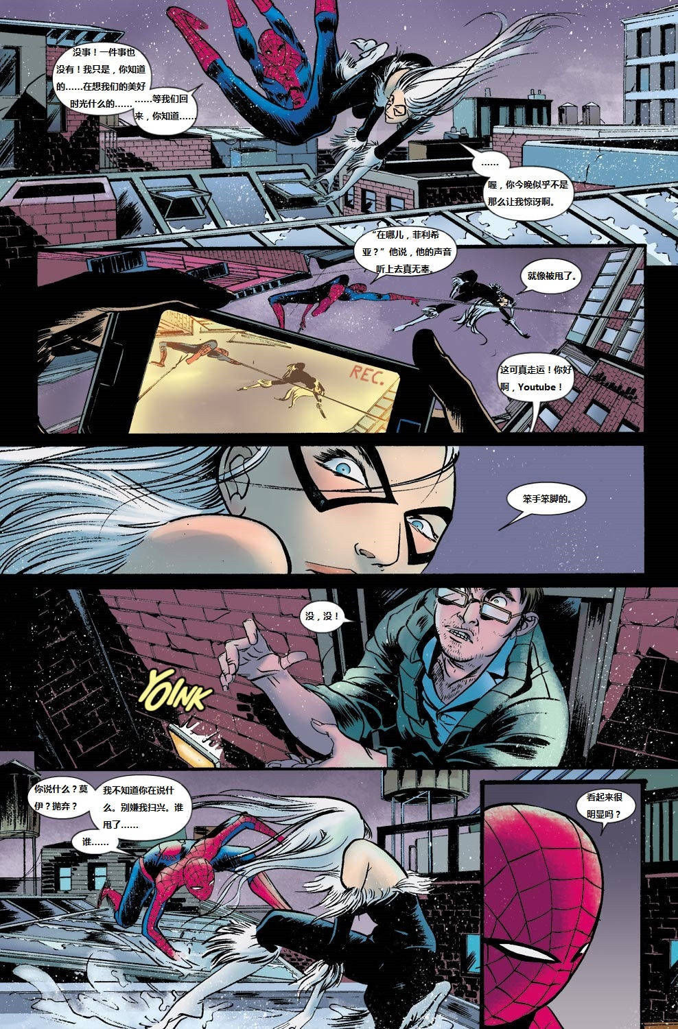 神奇蜘蛛侠第634卷