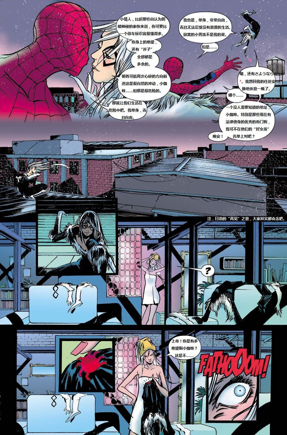 神奇蜘蛛侠第634卷