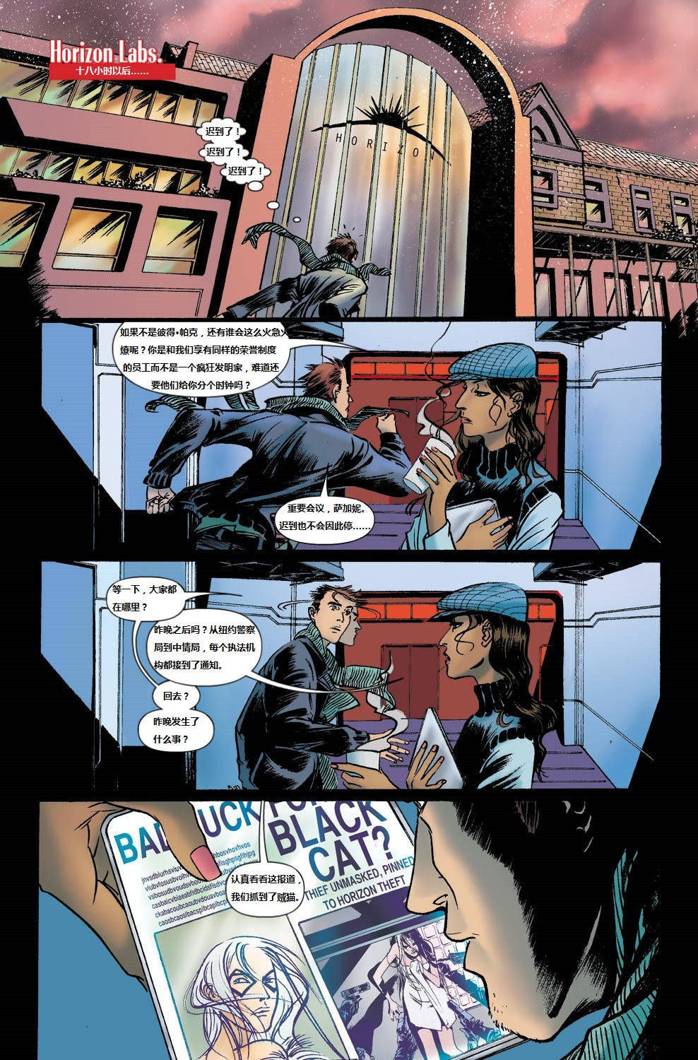 神奇蜘蛛侠第634卷