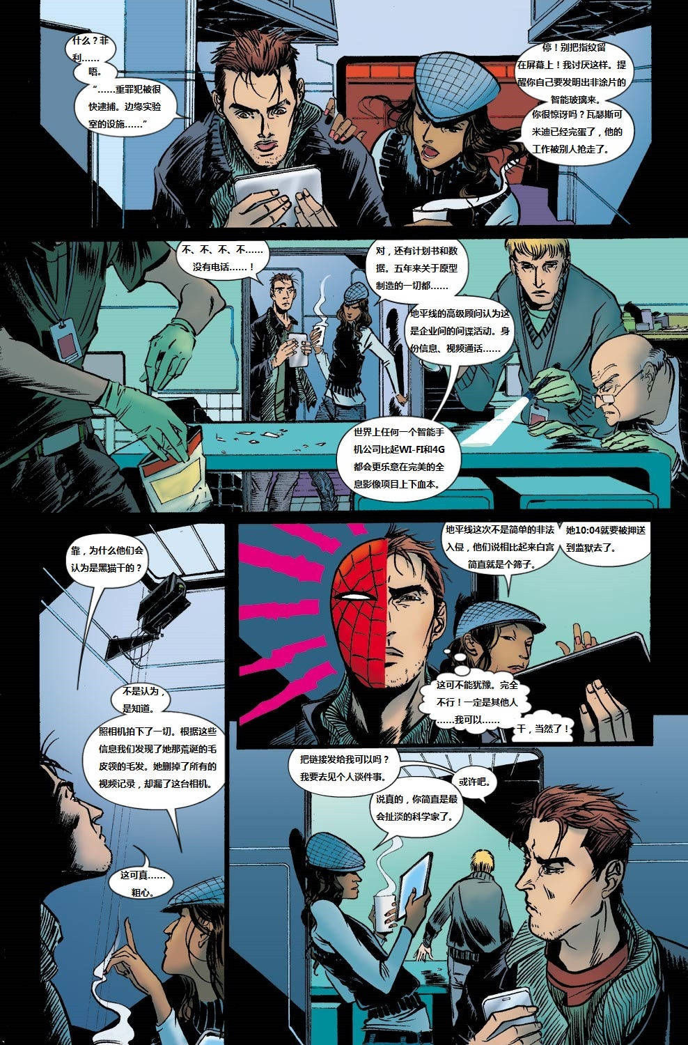 神奇蜘蛛侠第634卷