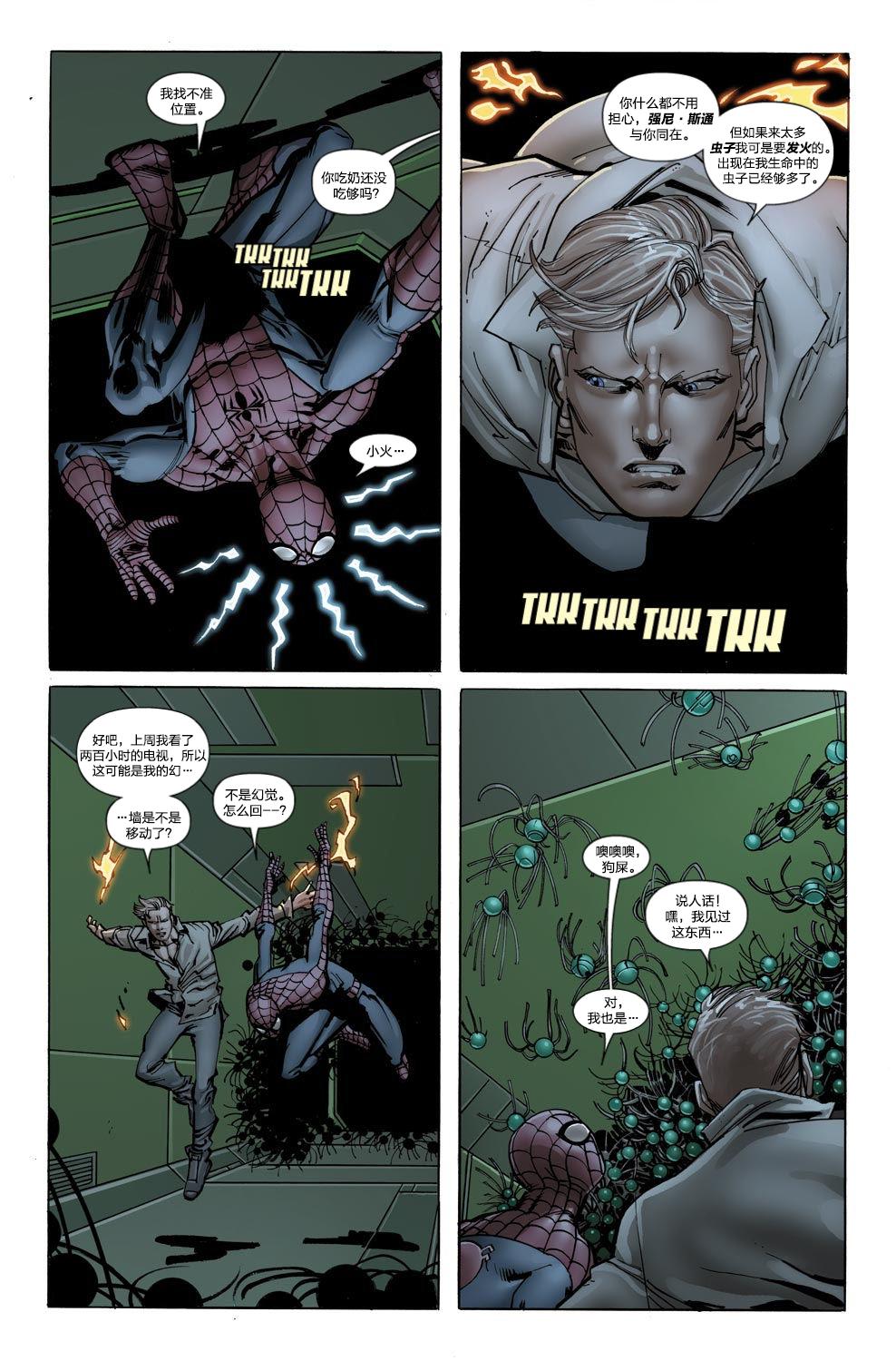 神奇蜘蛛侠第655卷