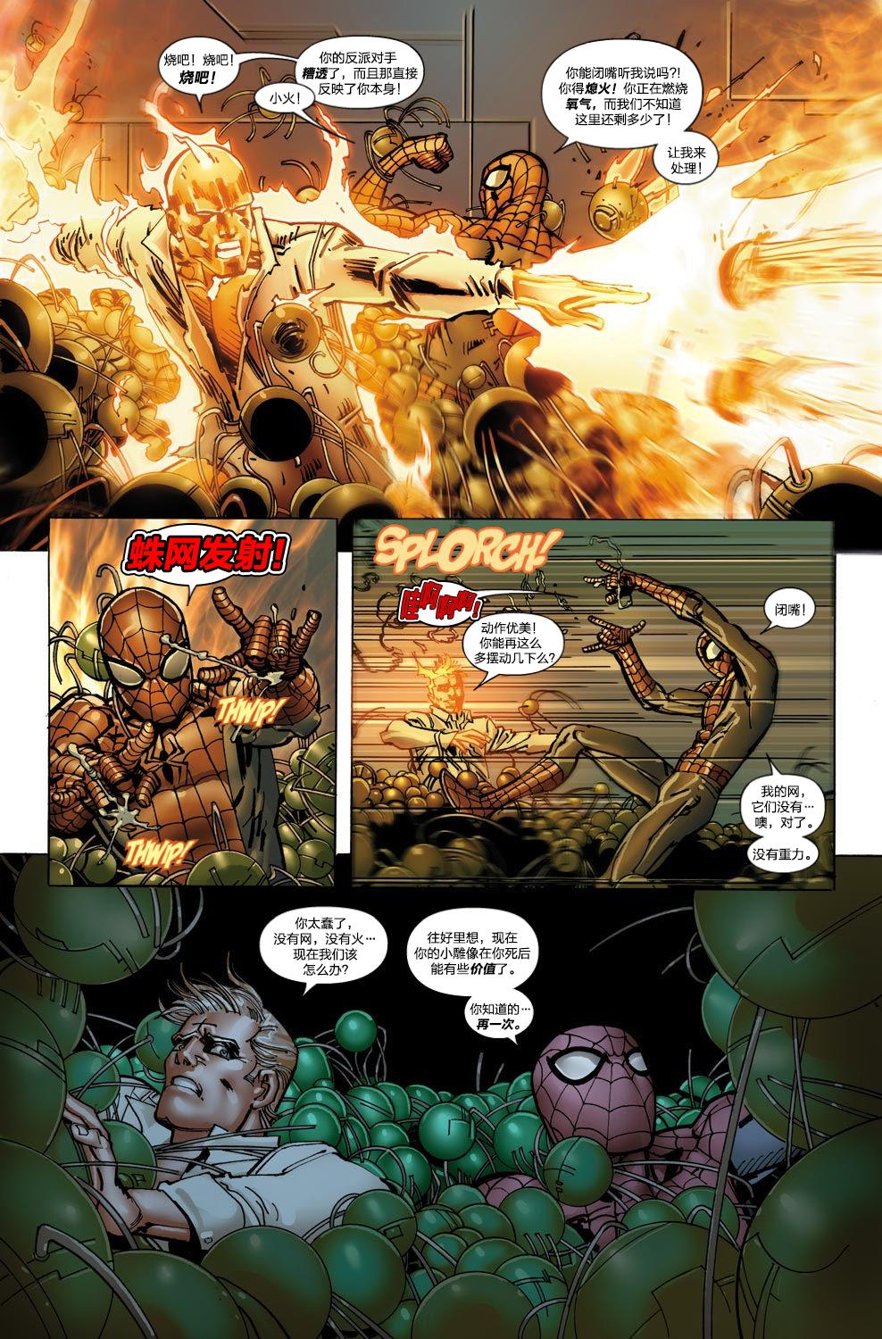 神奇蜘蛛侠第655卷