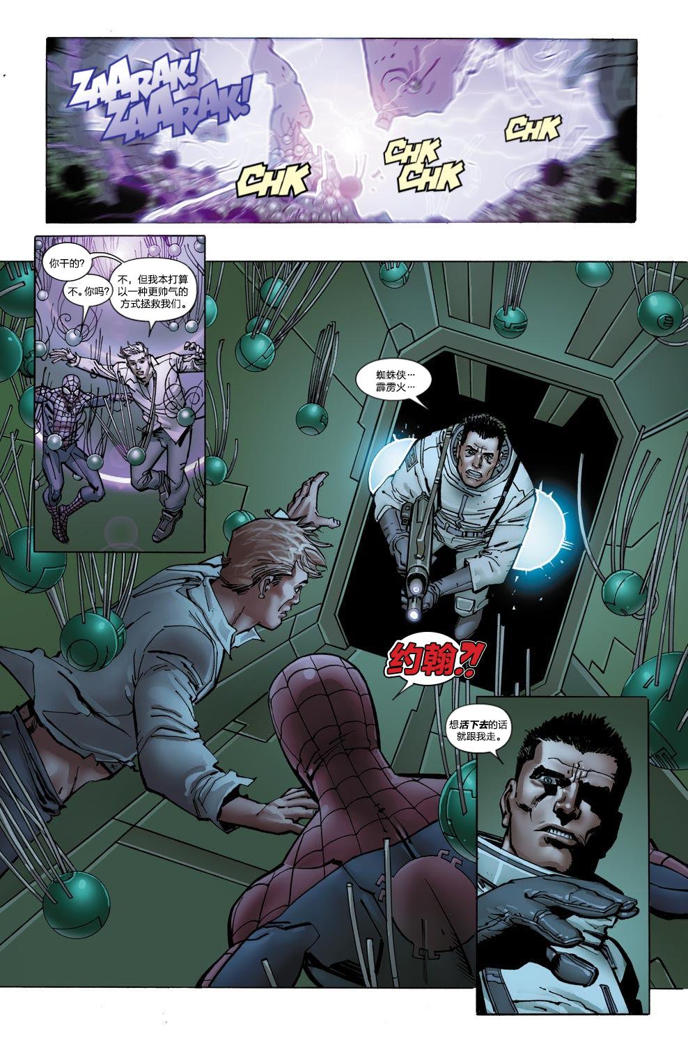 神奇蜘蛛侠第655卷