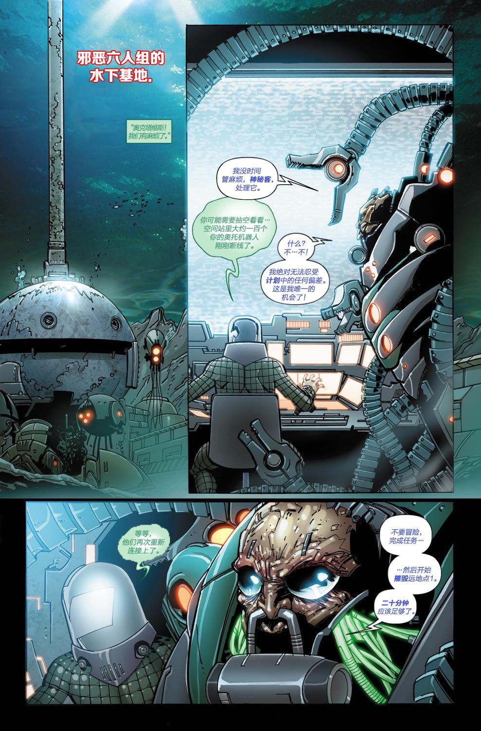 神奇蜘蛛侠第655卷