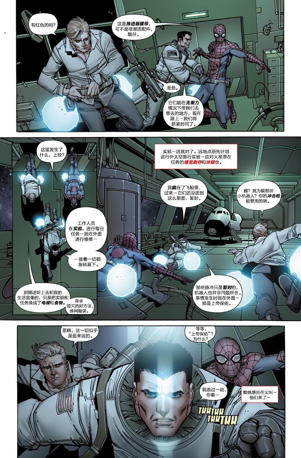 神奇蜘蛛侠第655卷