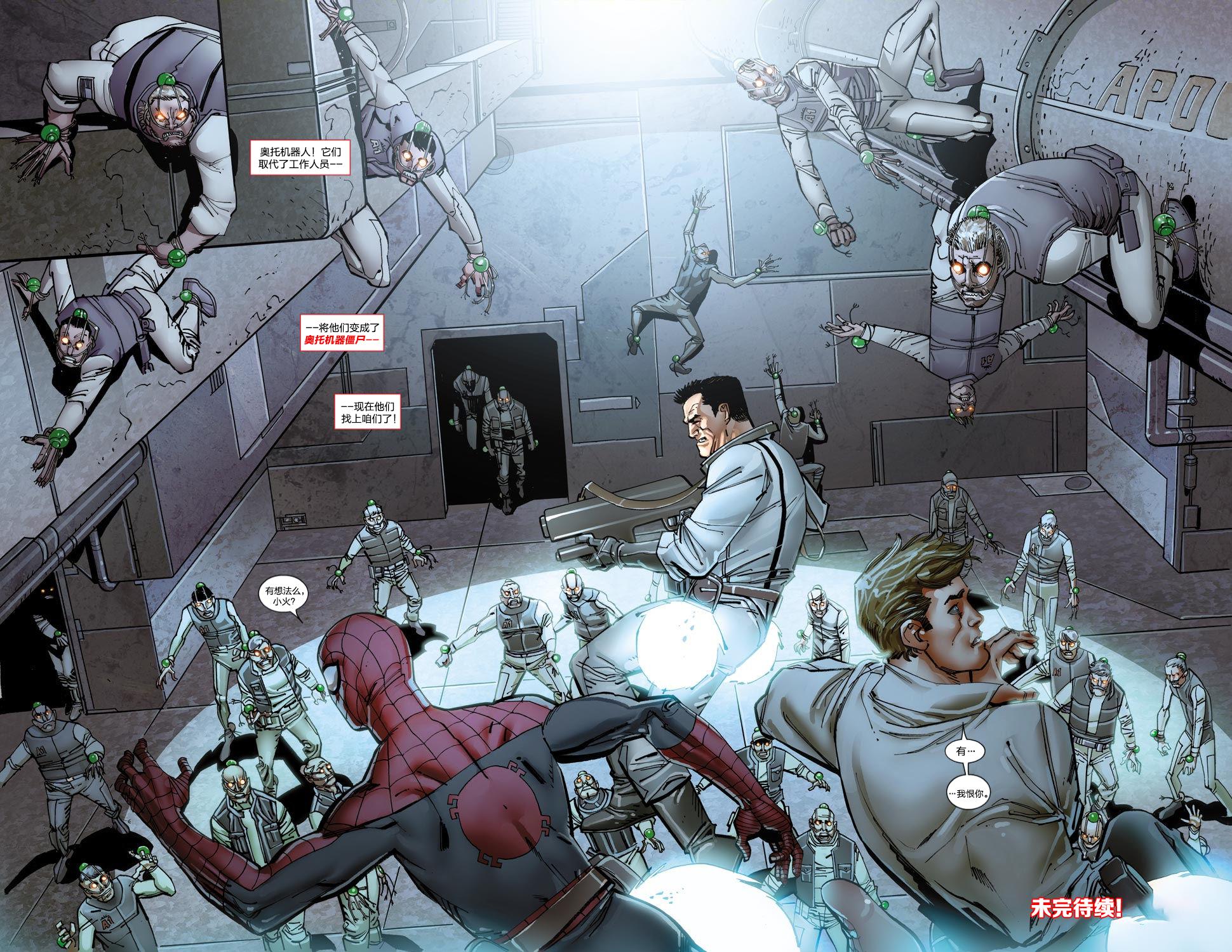 神奇蜘蛛侠第655卷