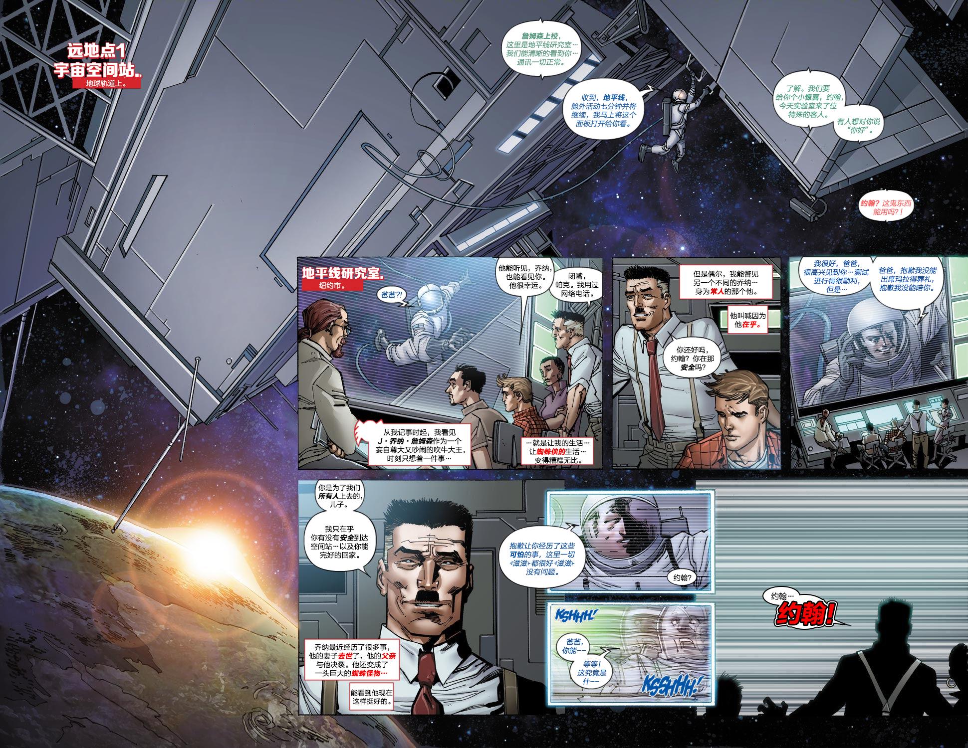 神奇蜘蛛侠第655卷