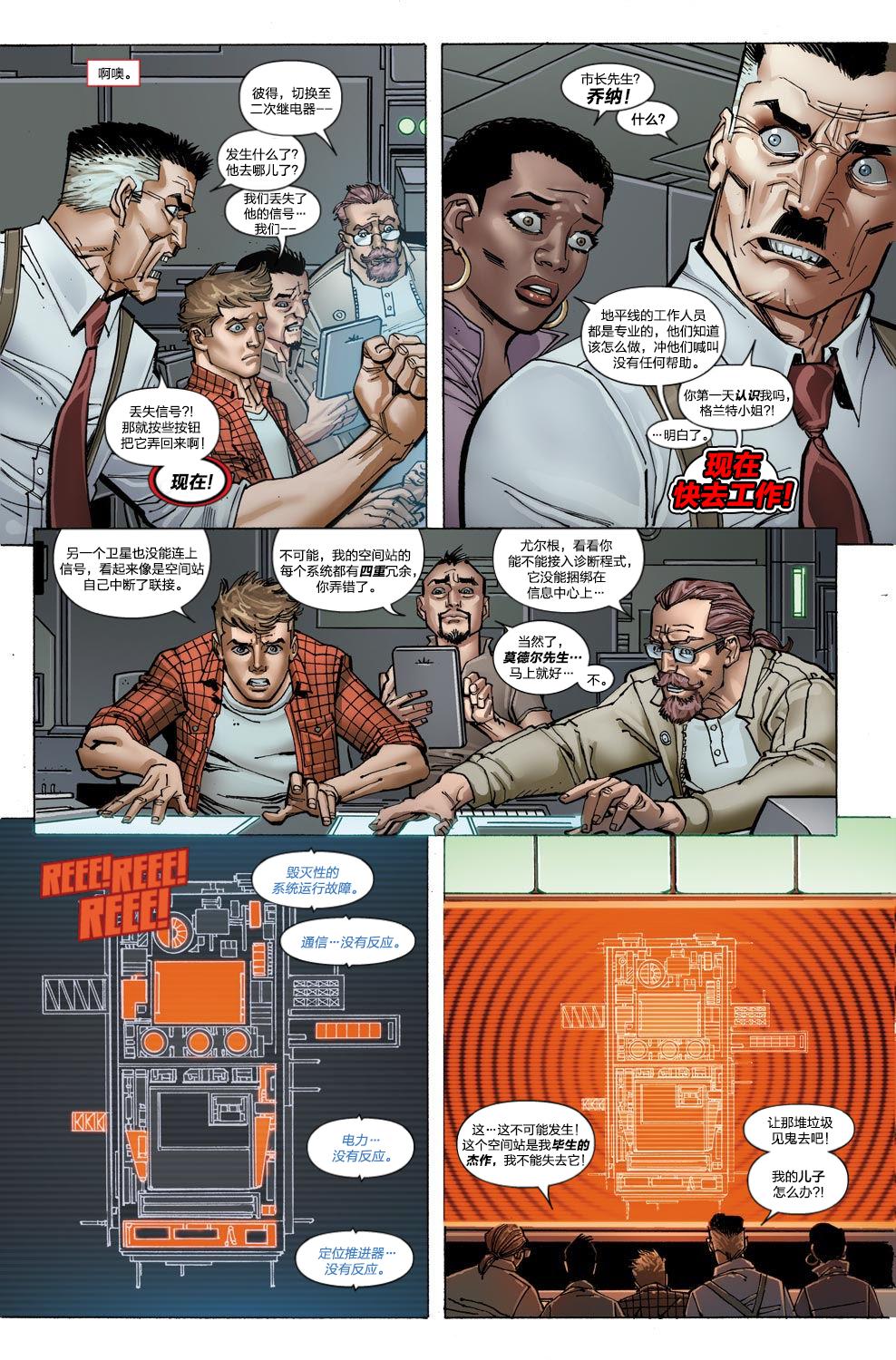 神奇蜘蛛侠第655卷