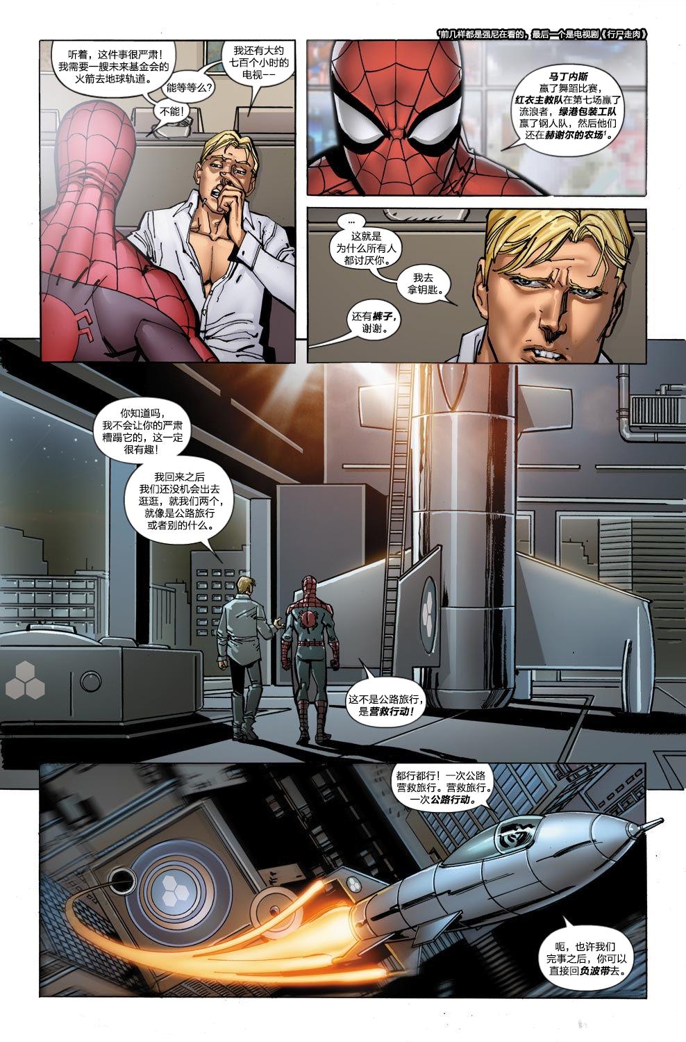 神奇蜘蛛侠第655卷