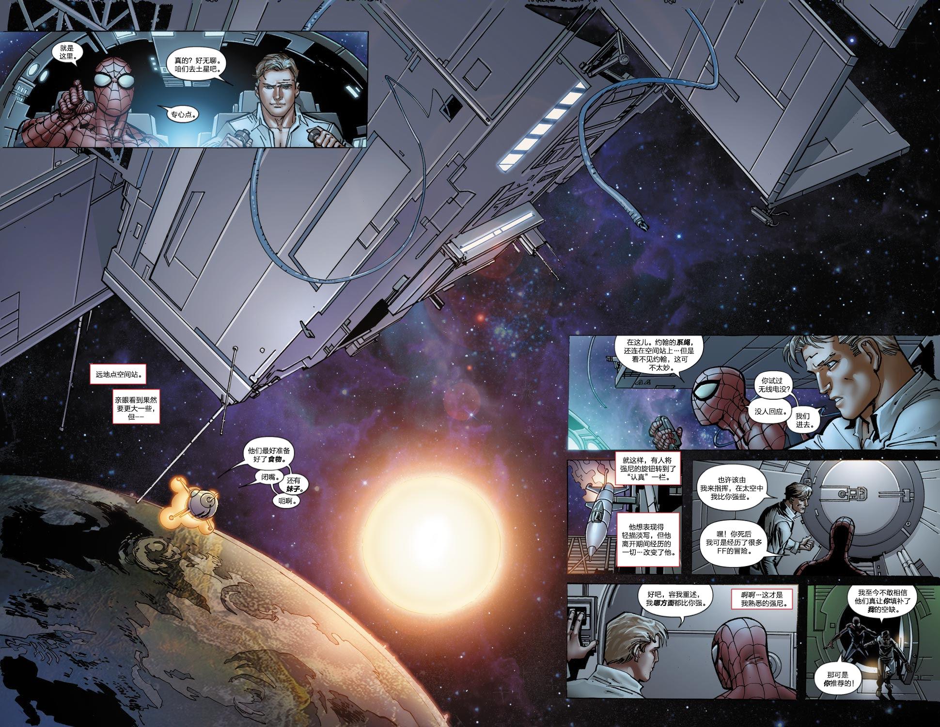 神奇蜘蛛侠第655卷