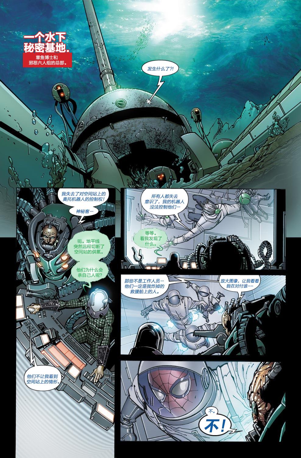 神奇蜘蛛侠第656卷