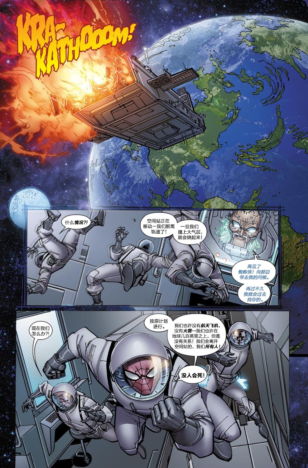 神奇蜘蛛侠第656卷