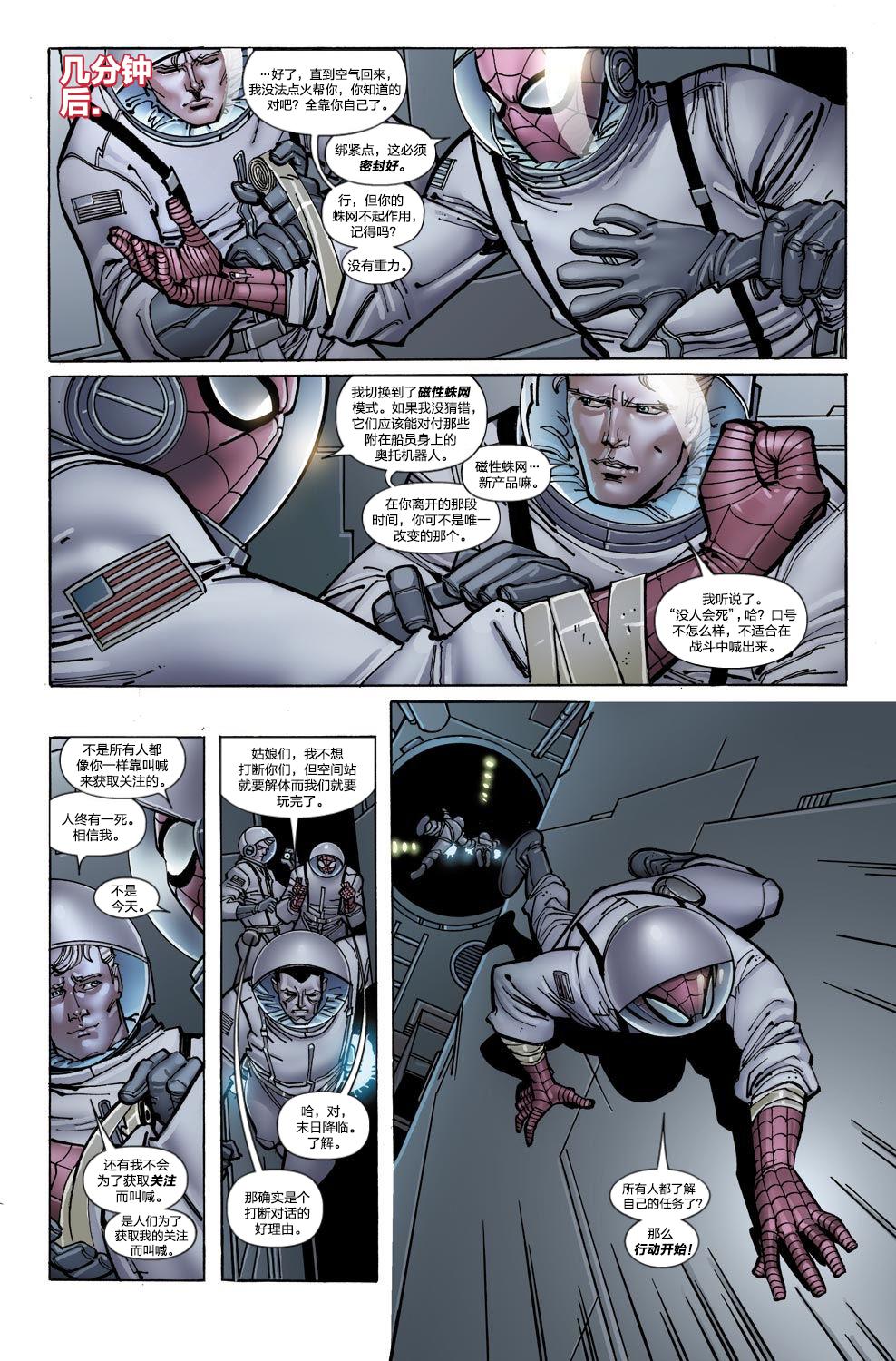 神奇蜘蛛侠第656卷