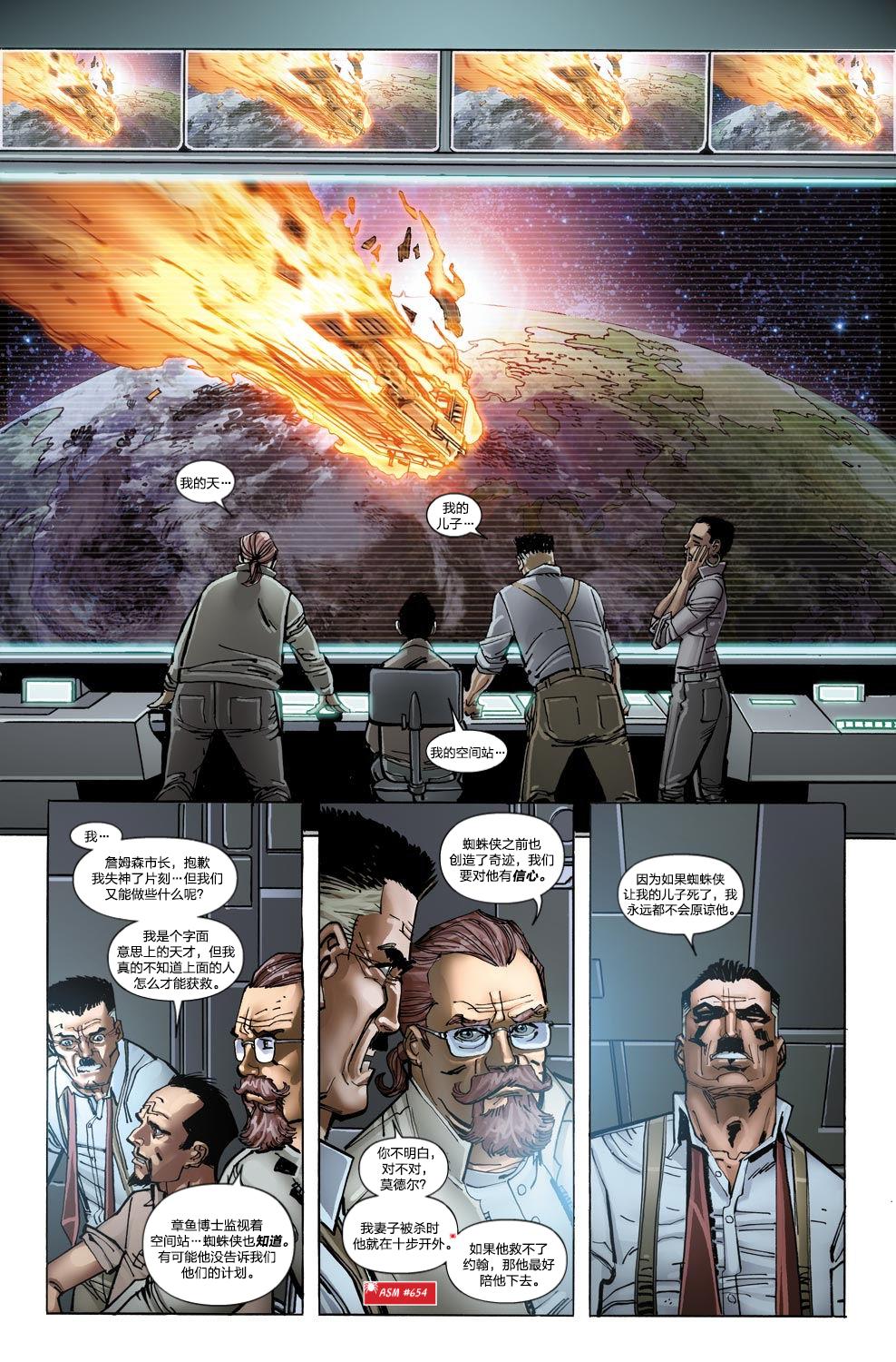 神奇蜘蛛侠第656卷