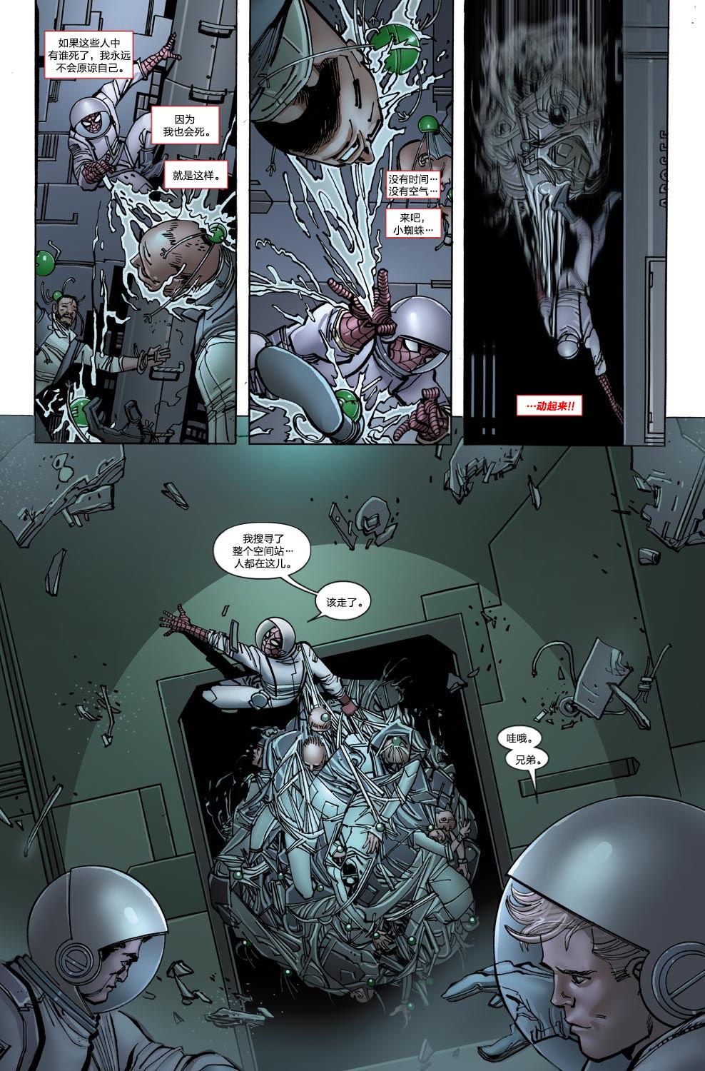 神奇蜘蛛侠第656卷