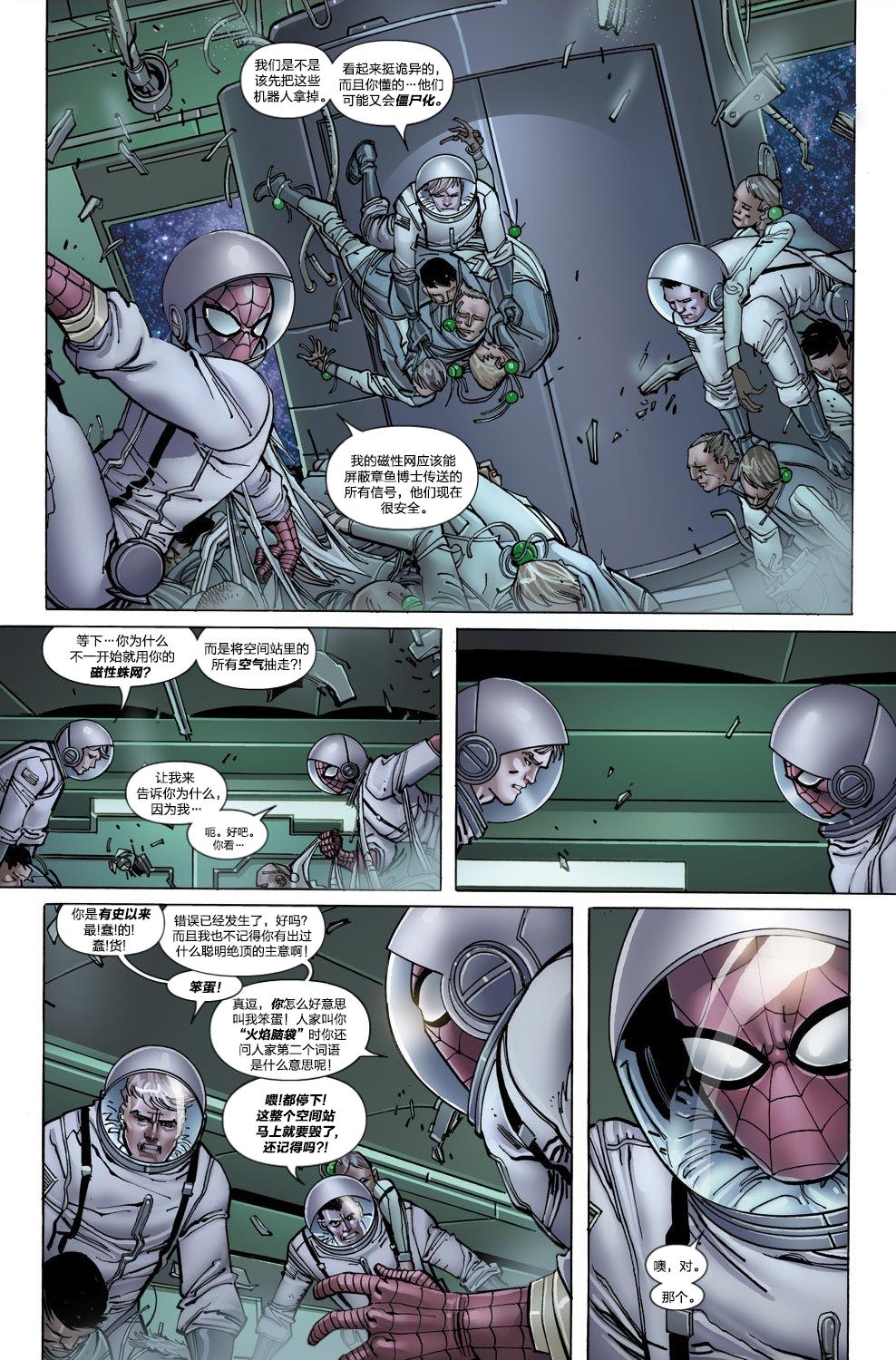 神奇蜘蛛侠第656卷