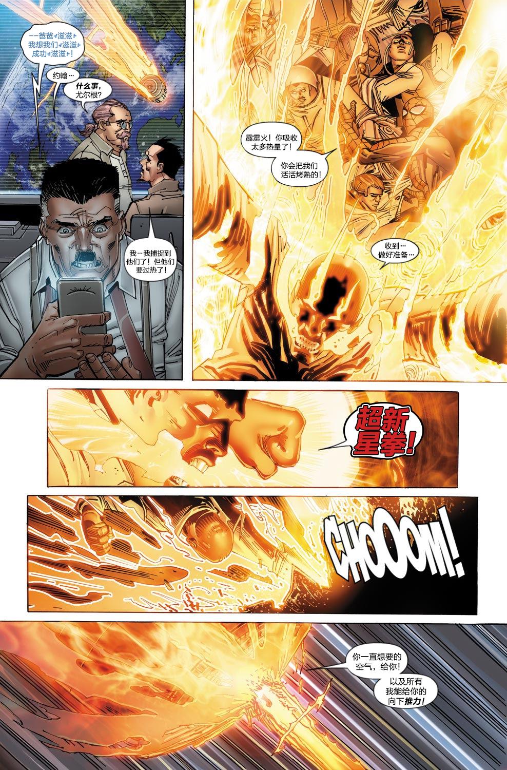 神奇蜘蛛侠第656卷