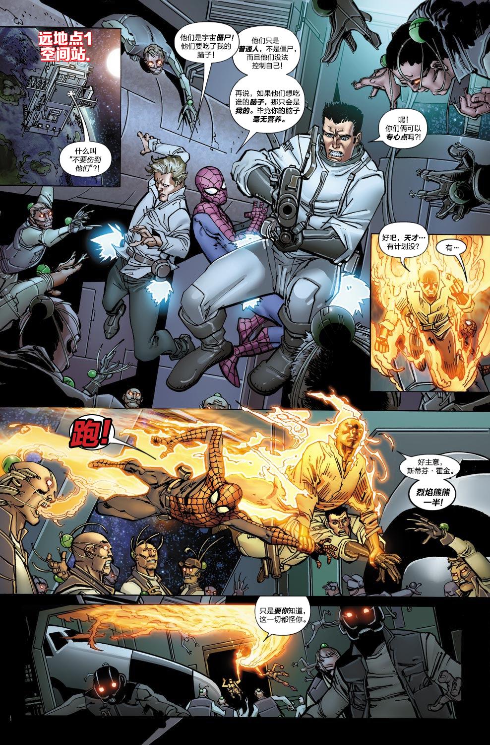 神奇蜘蛛侠第656卷