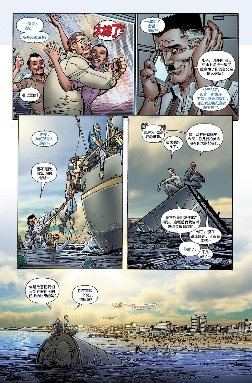 神奇蜘蛛侠第656卷